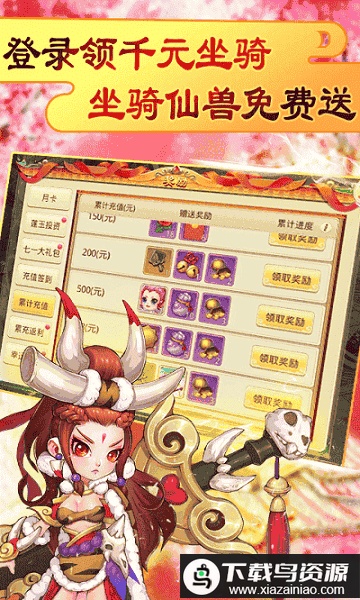 天仙月bt版果盘版最新版截图5