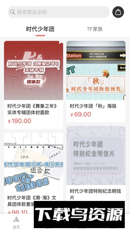 时代峰峻fanclub官方正版2025最新版本app截图2