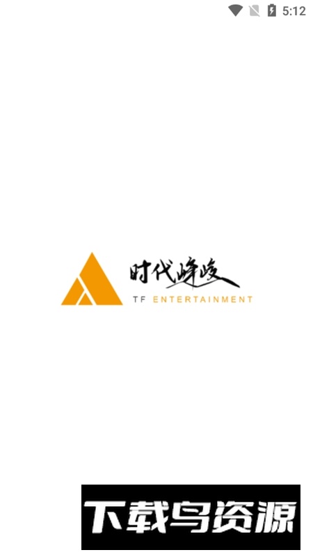 时代峰峻fanclub官方正版2025最新版本app截图4