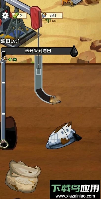 挖油日记最新版最新版截图1