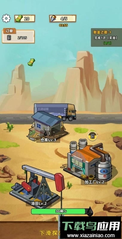 挖油日记最新版最新版截图2