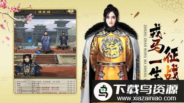 全民当官新快版最新版截图1