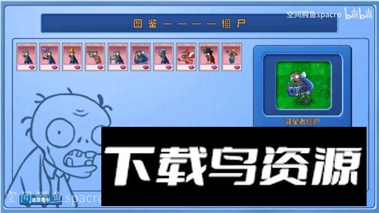 植物大战僵尸星座版手机版安装包截图1