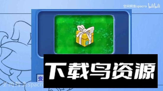 植物大战僵尸星座版手机版安装包截图2