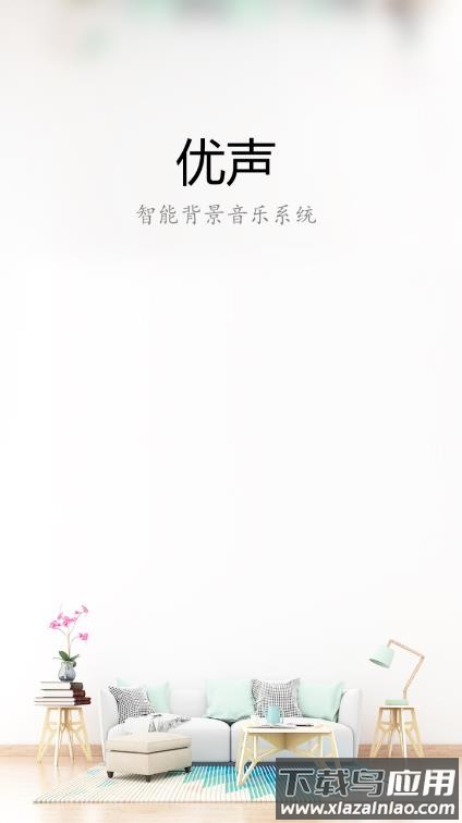 优声听书APP最新版截图1