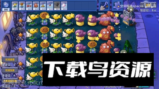 植物大战僵尸星座版手机版安装包截图4