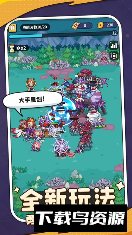 热血英雄团游戏官方最新版本截图1