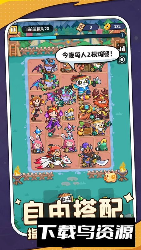 热血英雄团游戏官方最新版本截图2