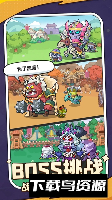 热血英雄团游戏官方最新版本截图4