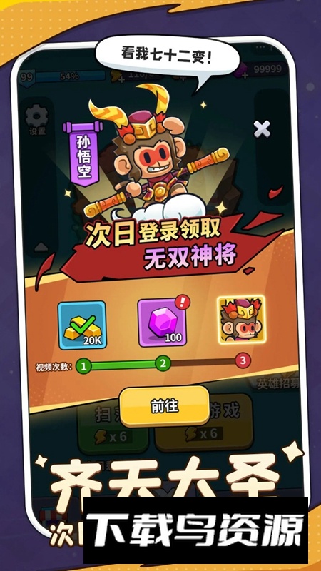 热血英雄团游戏官方最新版本截图5