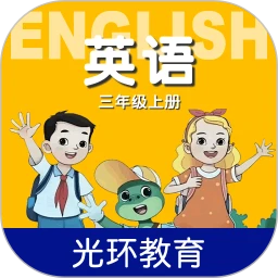 冀教版三上英语课本电子版apk手机版