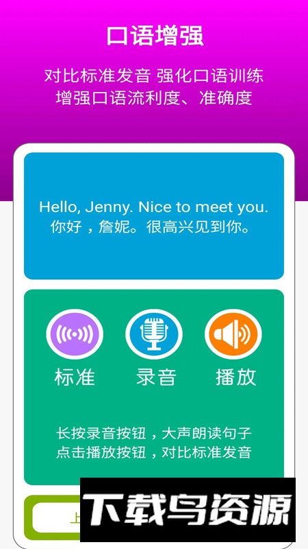 冀教版三上英语课本电子版apk手机版最新版截图4