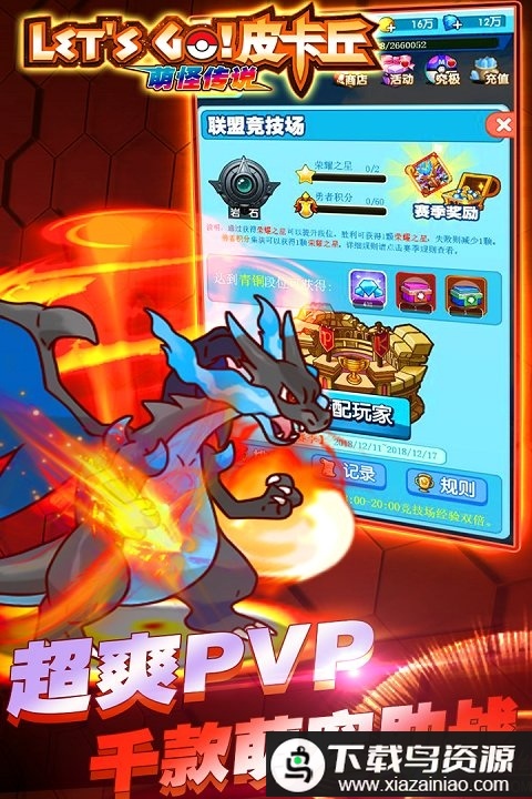 萌怪传说bt版最新版截图1