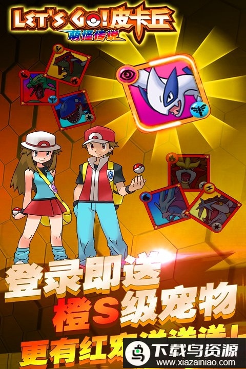 萌怪传说bt版最新版截图3