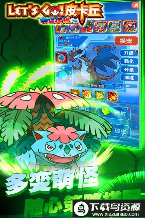 萌怪传说bt版最新版截图4