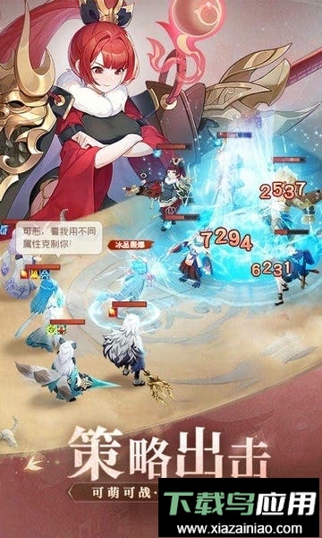 长安幻想官方手游截图2