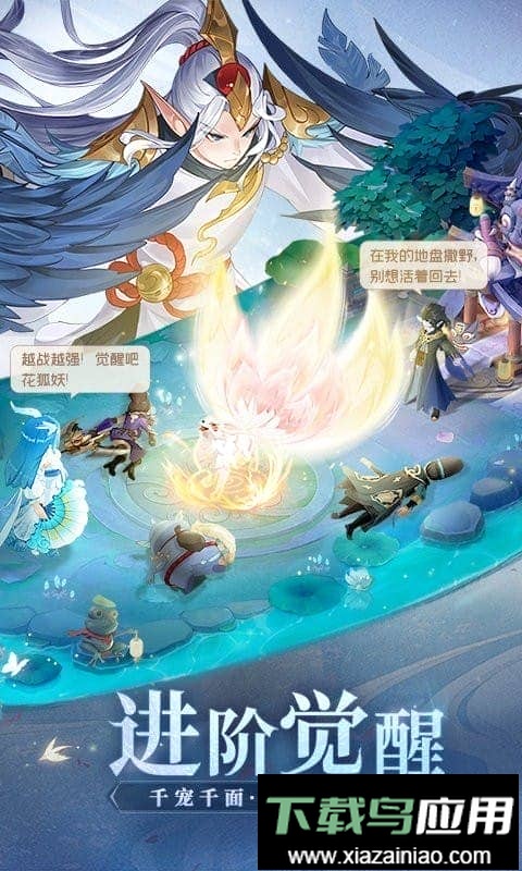 长安幻想官方手游截图3