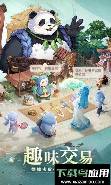 长安幻想官方手游截图4