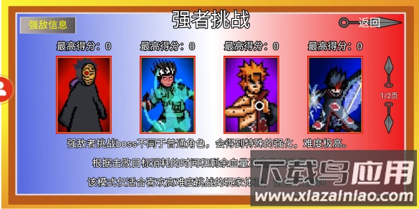 像素火影带土传手游最新版截图3