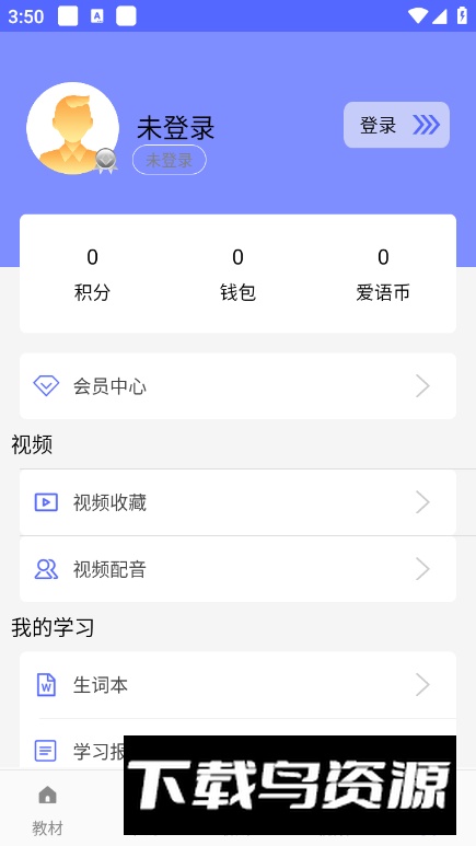 NCE新概念英语最新版本(新概念微课)截图1