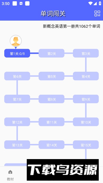 NCE新概念英语最新版本(新概念微课)截图2