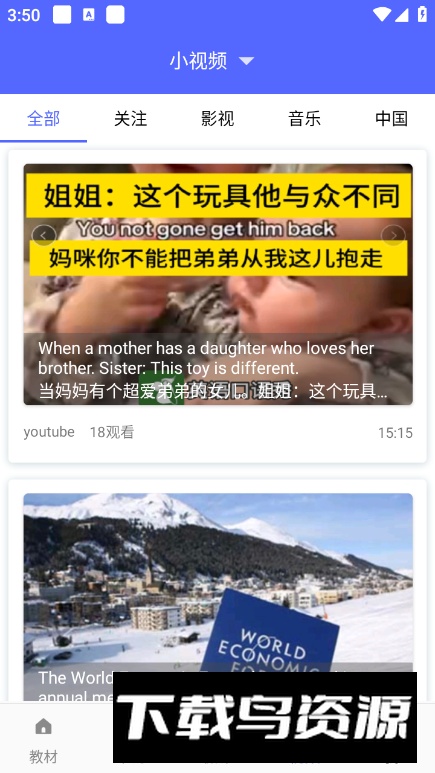 NCE新概念英语最新版本(新概念微课)截图5