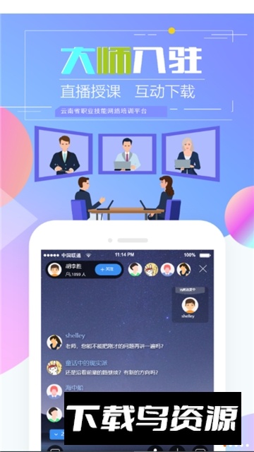 技能云南平台(云南省技能培训通app手机版)最新版截图3