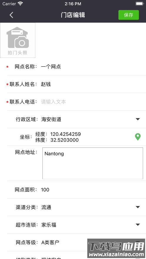 海销通app下载截图1