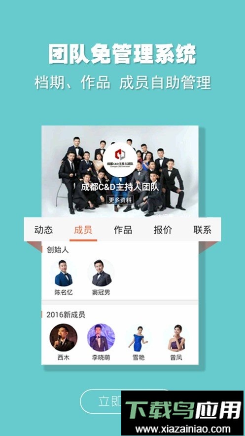 婚语主持人软件最新版截图2