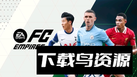 FC足球帝国游戏下载截图1