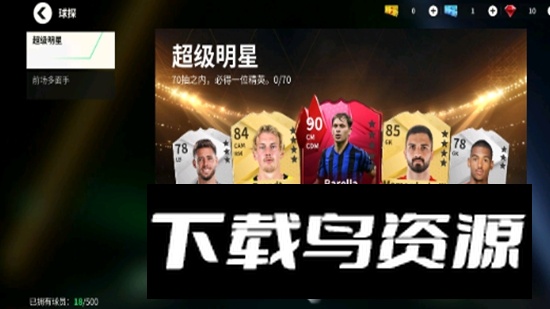 FC足球帝国游戏下载截图4