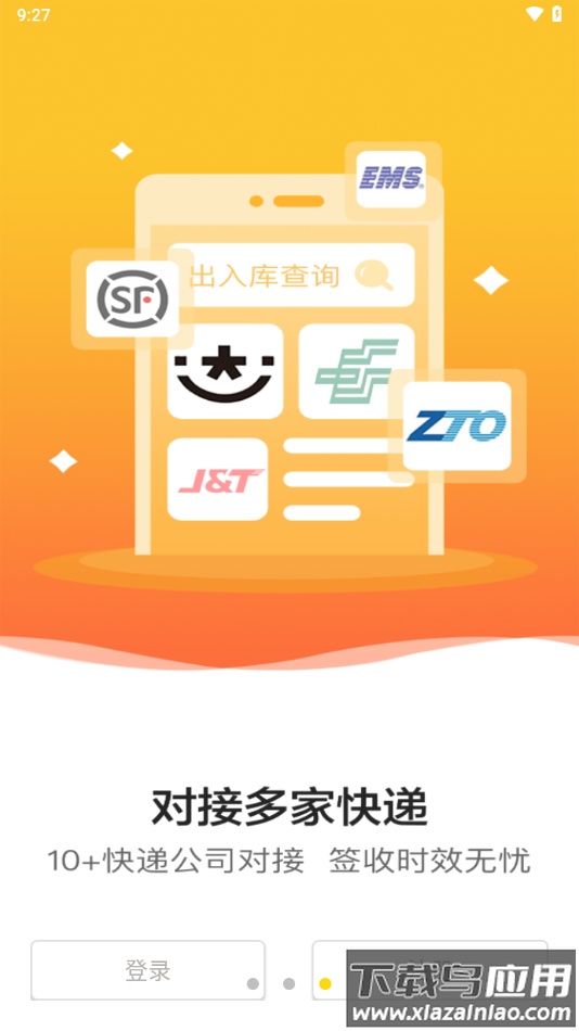 韵达超市app下载最新版截图4