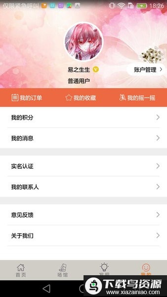 文旅海淀数字平台截图3