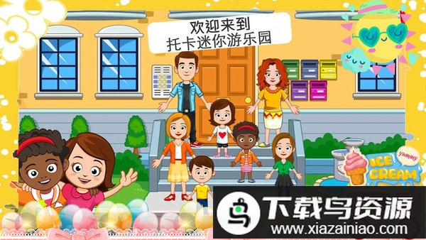 托卡迷你游乐园完整版截图
