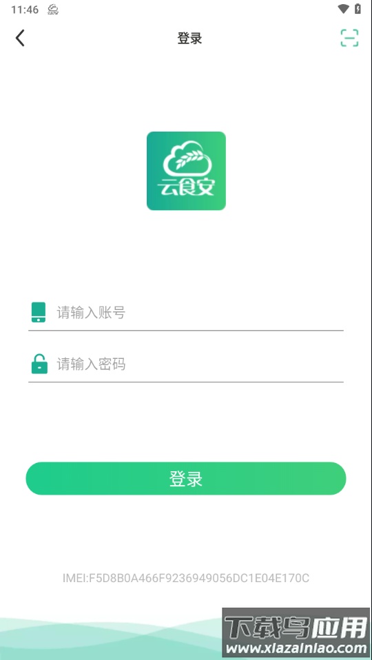 云食安门店端app下载最新版截图3