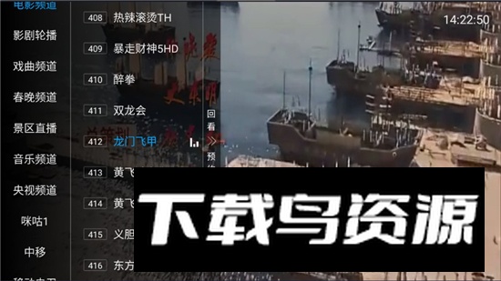 8K高清电视app最新版2025截图4