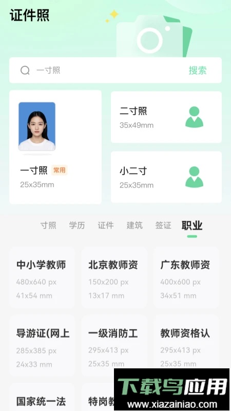 海鱼相机软件截图1