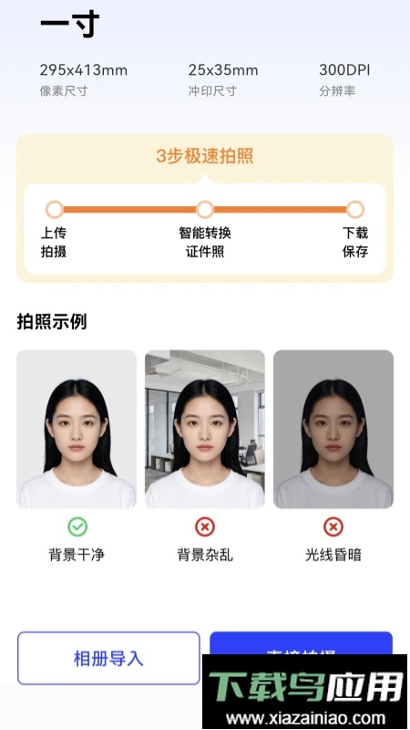 海鱼相机软件截图2