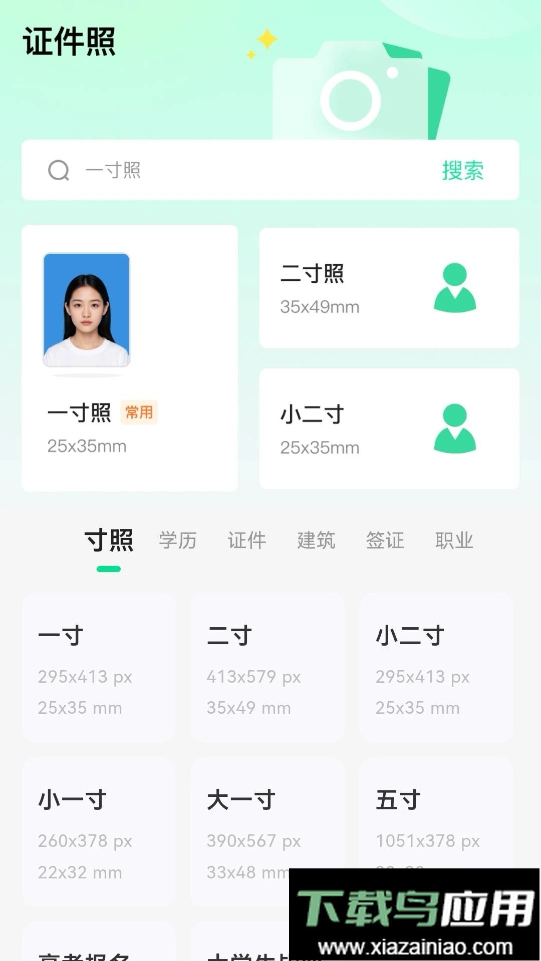 海鱼相机软件截图3