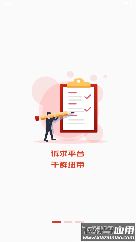 裕华红管家app下载最新版截图2