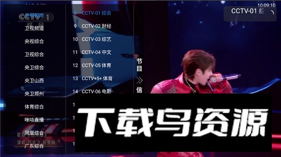 家用电视直播软件安装包截图1