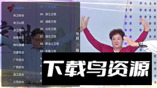 家用电视直播软件安装包截图3