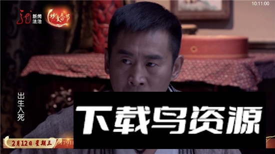 家用电视直播软件安装包截图4