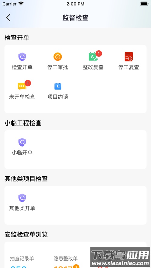 相小安app下载最新版截图2