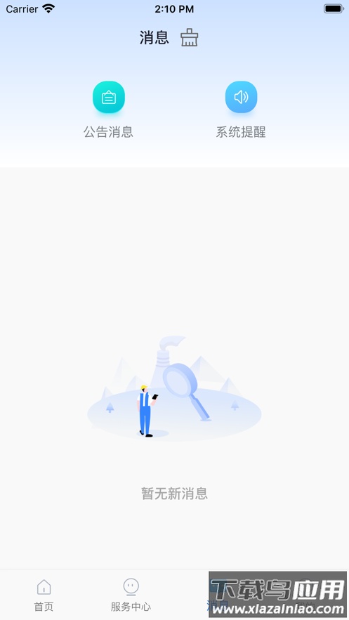 相小安app下载最新版截图3