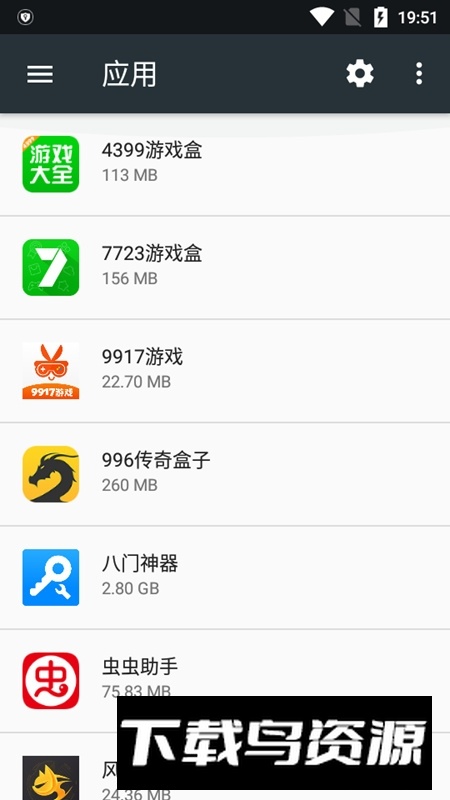 vivo GameWatch安装包截图3