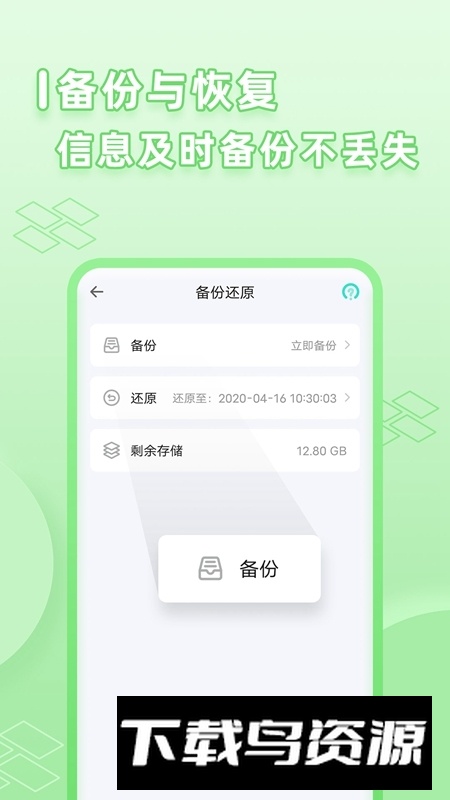 微应用分身app安卓手机版最新版截图1
