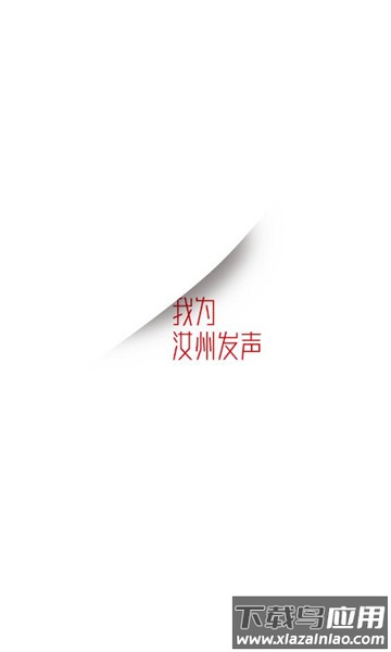 顶端汝州APP截图1