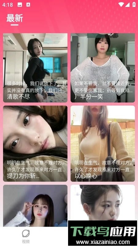 春雨直播免费直播视频截图2