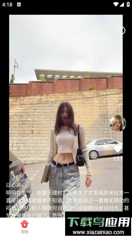 春雨直播免费直播视频截图3